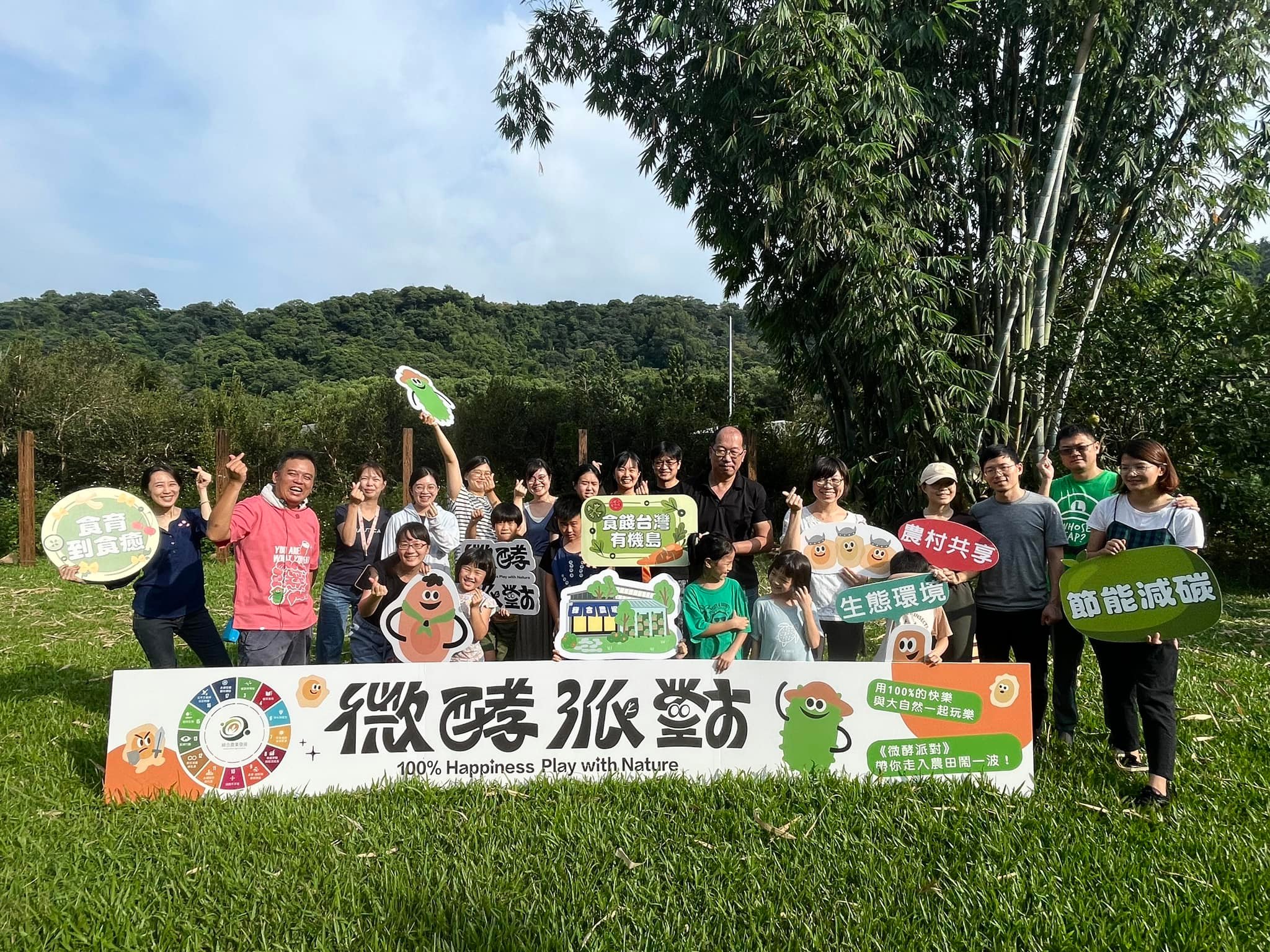 桃園_微酵派對(綠合農業)_02 桃園_微酵派對(綠合農業)_02