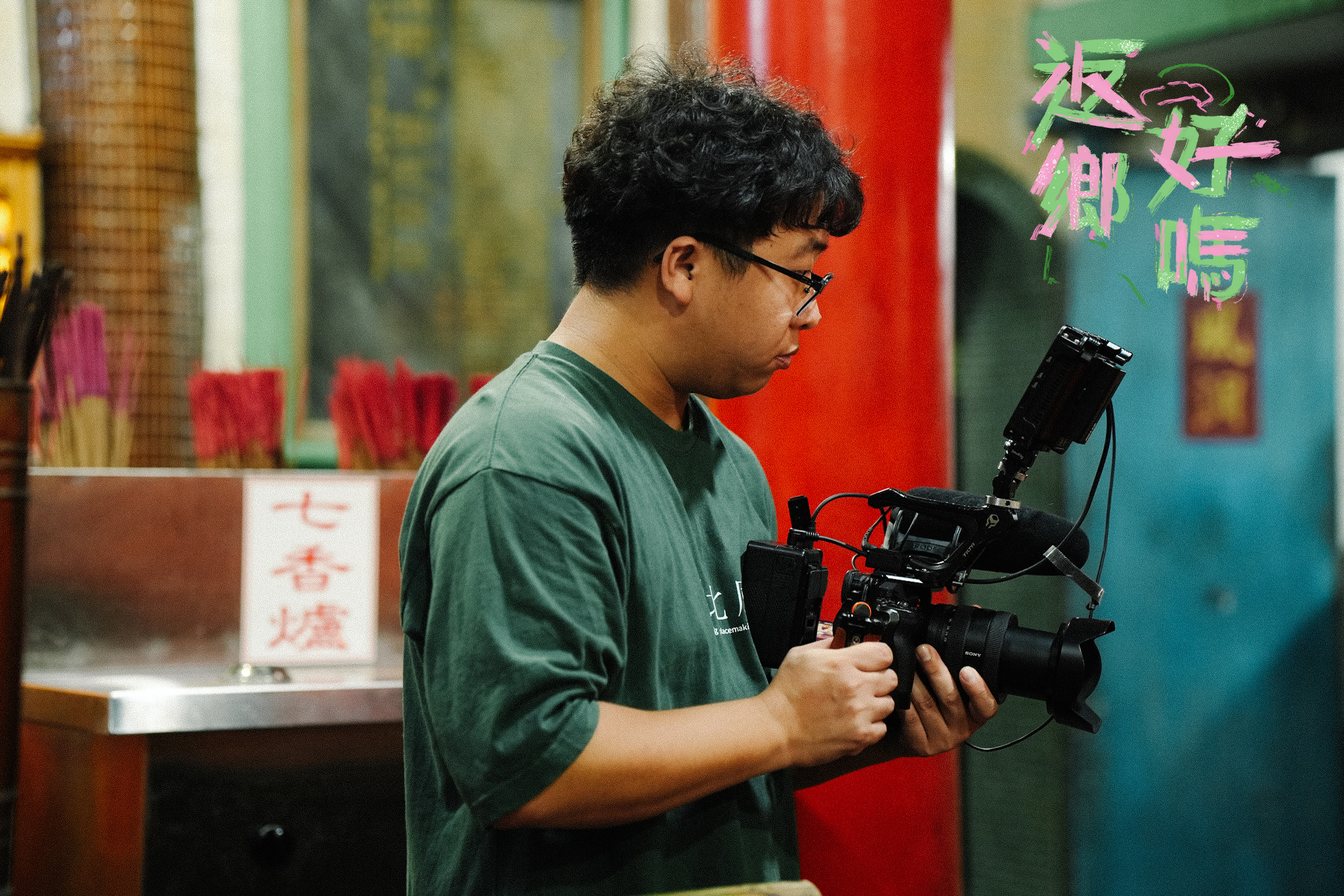 蔡秉修劇照02 蔡秉修劇照02